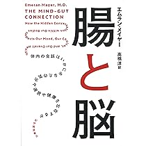 Amazon.co.jp: 心と体を変える “底力” は “腸” にある 腸脳力 : 長沼